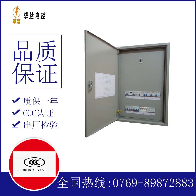 察哈尔右翼后照明配电箱