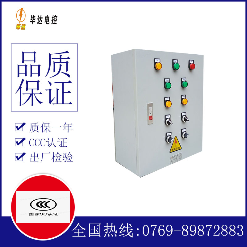 察哈尔右翼后动力配电箱